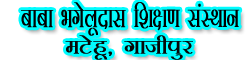BABA BHAGELU DAS SHIKSHAN SANSTHAN